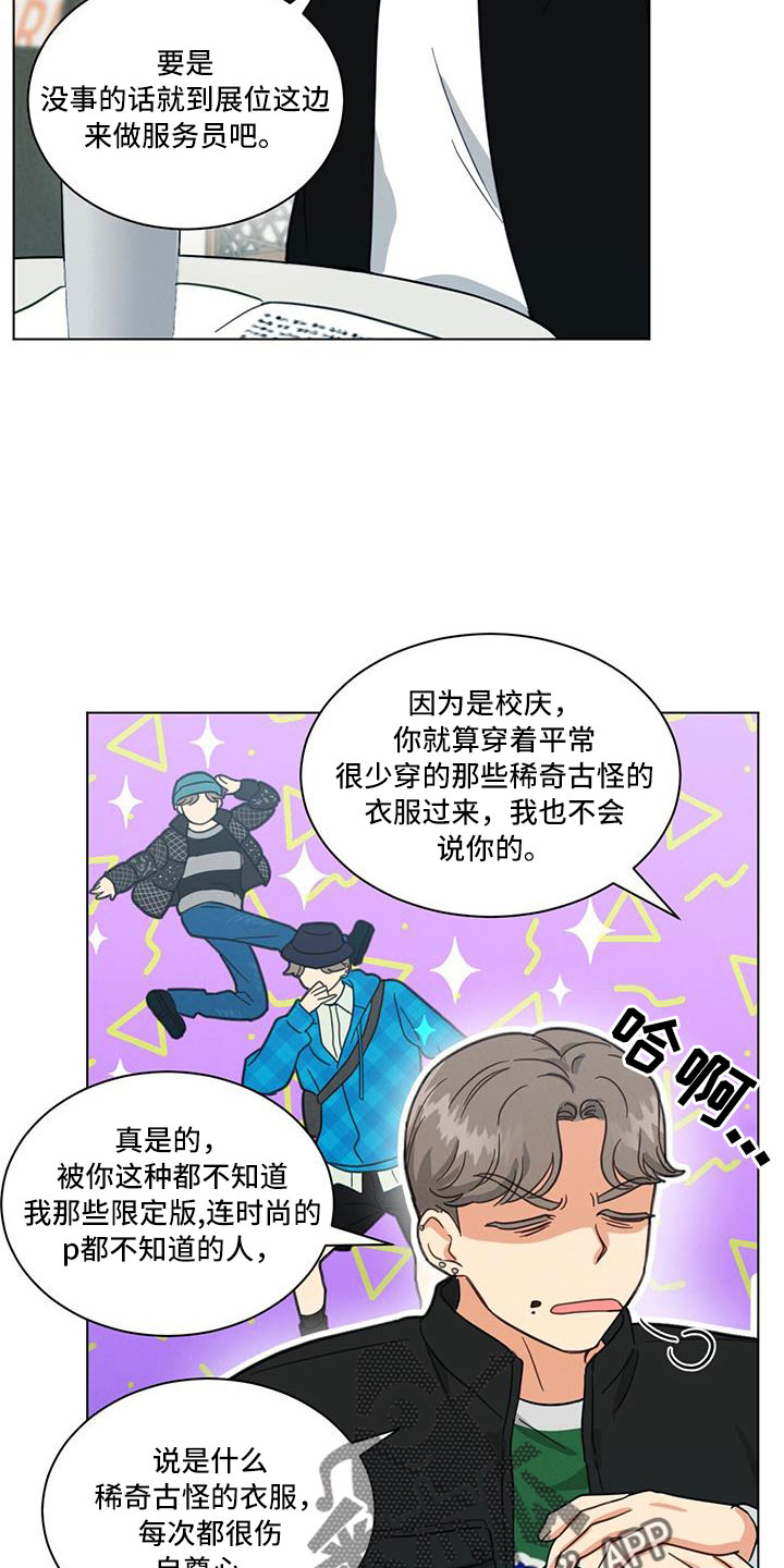 第45章：小仓鼠来了7