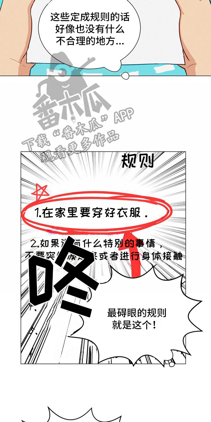 第16章：规则7