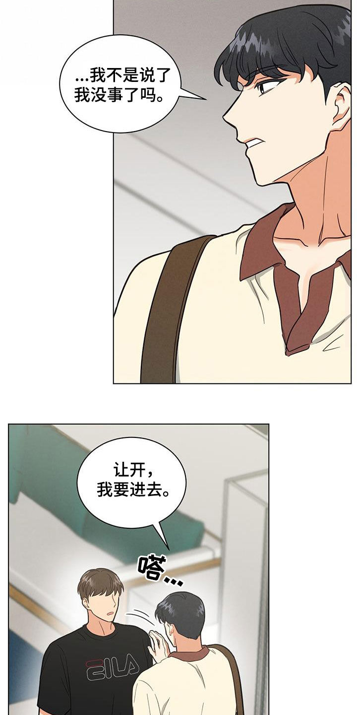 第76章：适可而止8