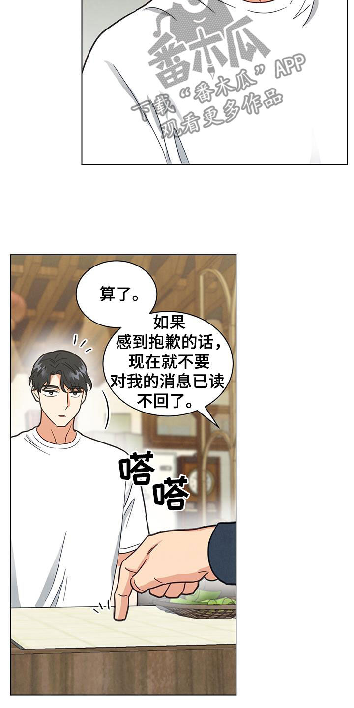 第78章：提前14