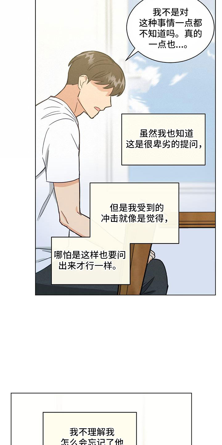 第52章：最后的理由19