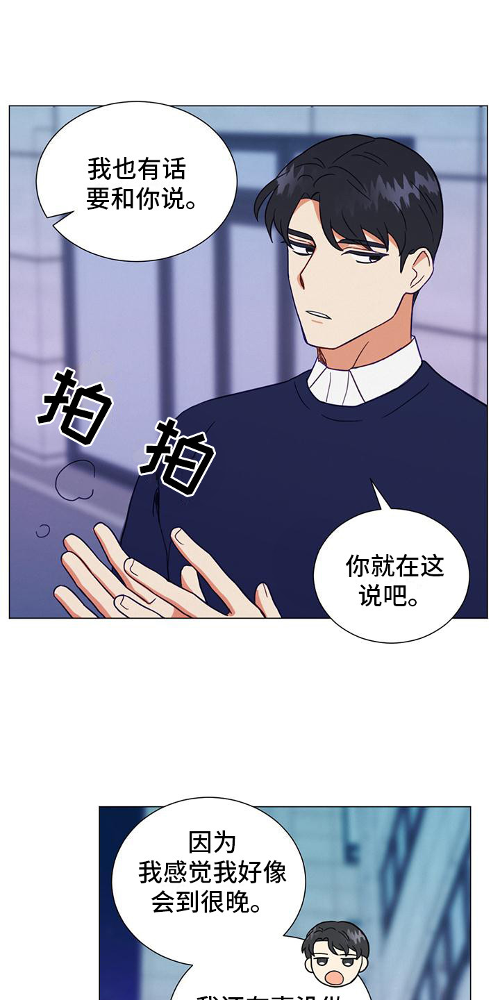 第11章：道谢11