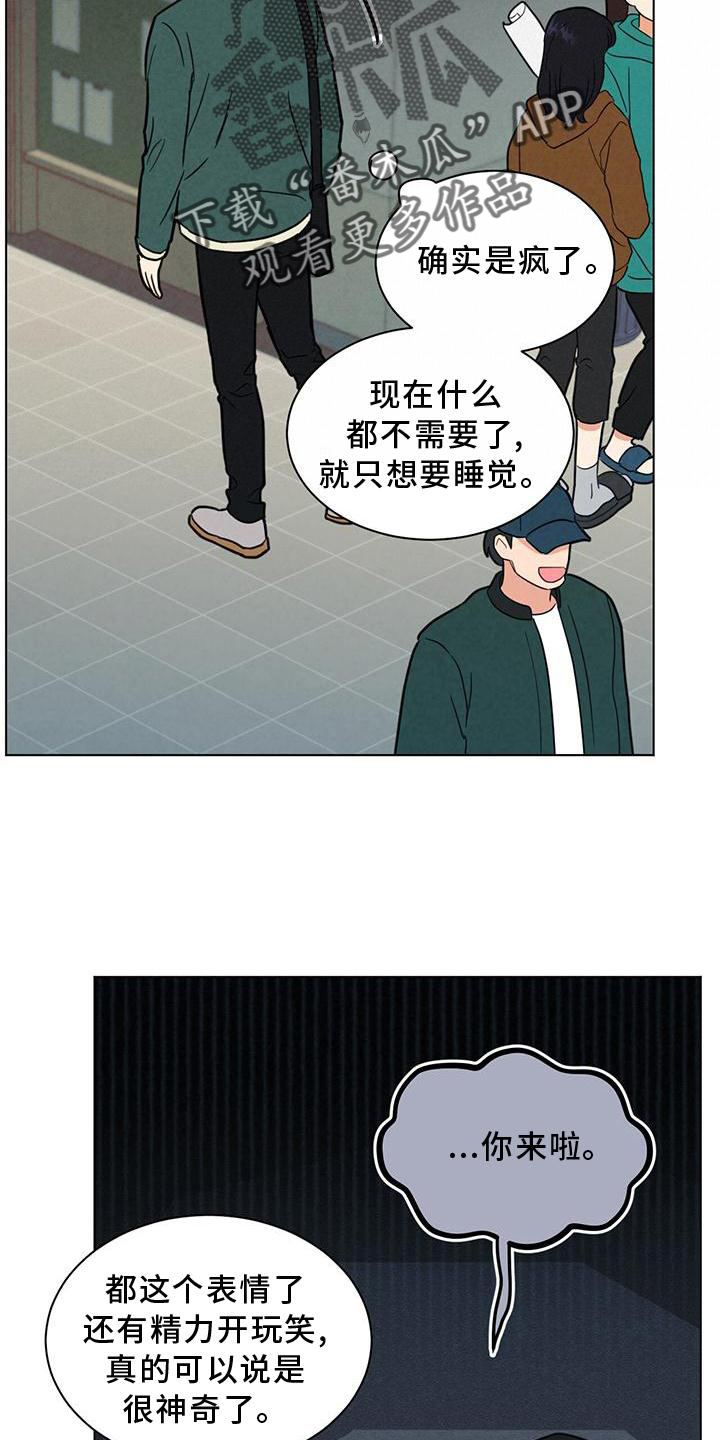 第38章：宿醉17