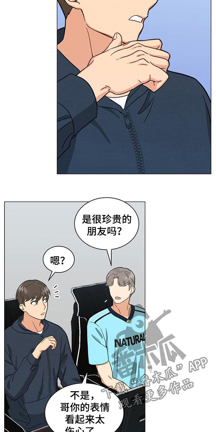 第77章：找理由13