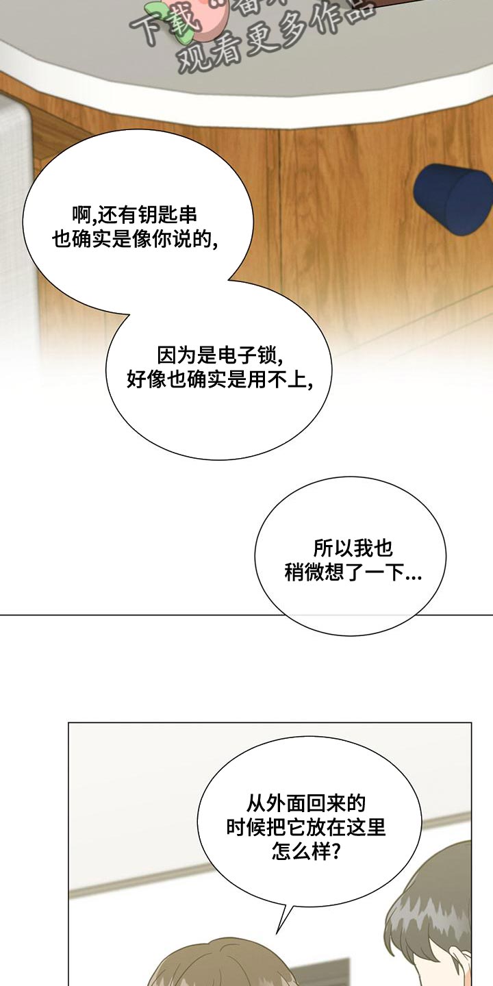 第27章：我们过得很好18