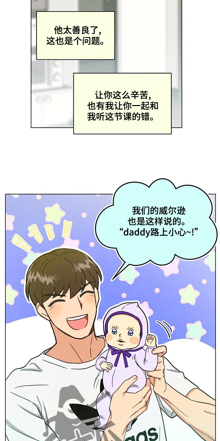 第33章：太善良了8