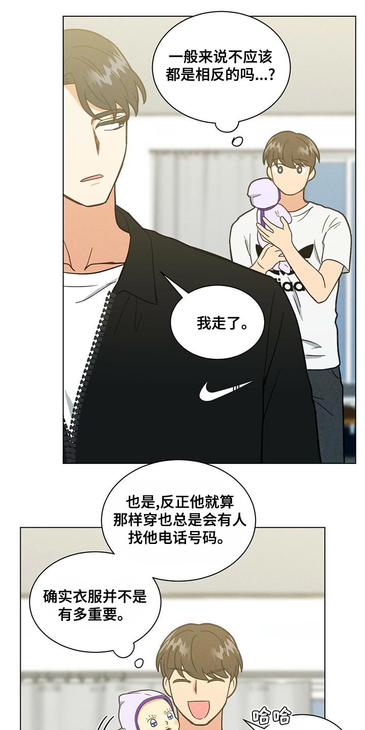 第33章：太善良了12