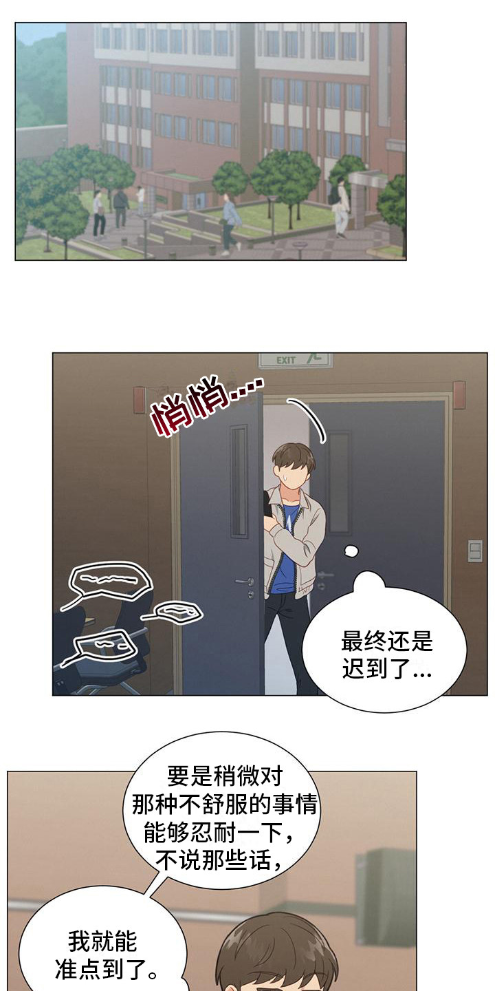 第20章：性格12