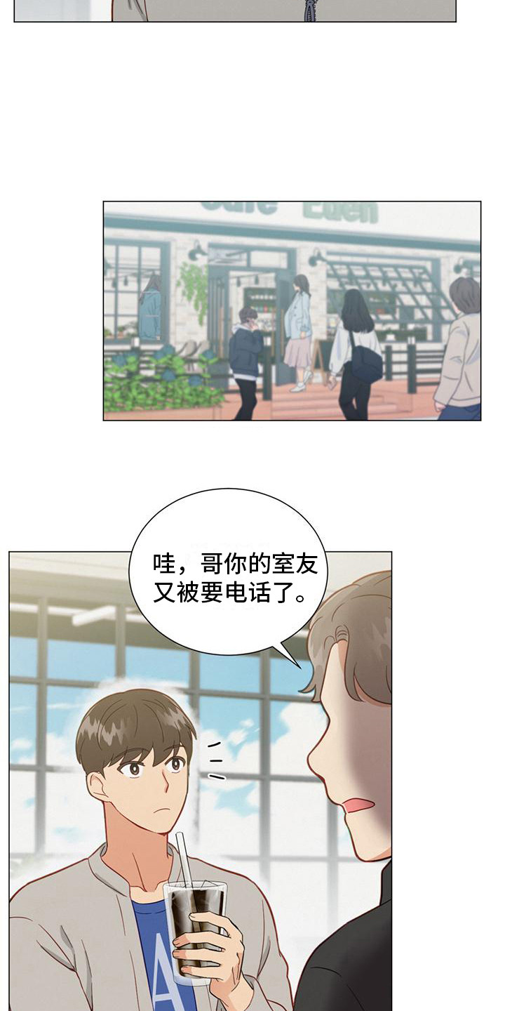 第19章：不回消息6