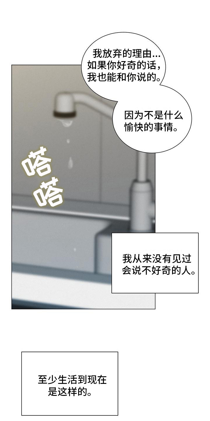 第5章：不好奇0