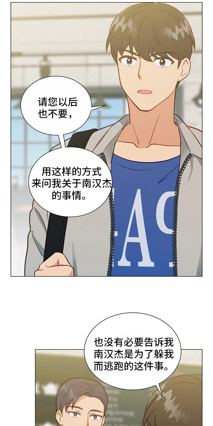 第20章：性格8