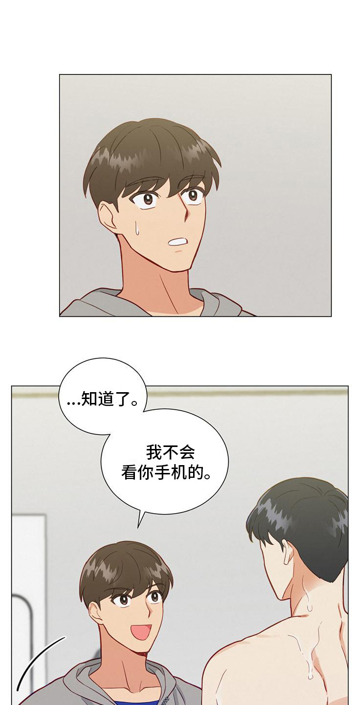 第19章：不回消息0