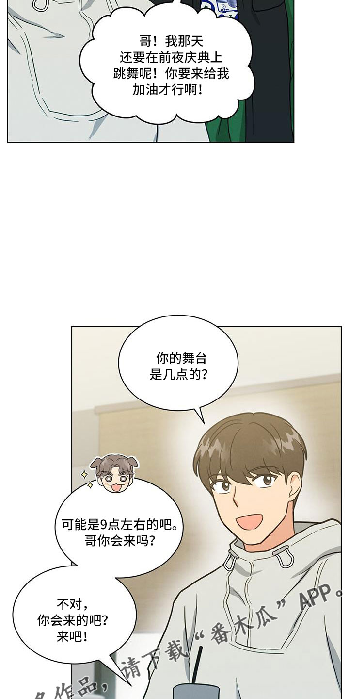 第45章：小仓鼠来了9