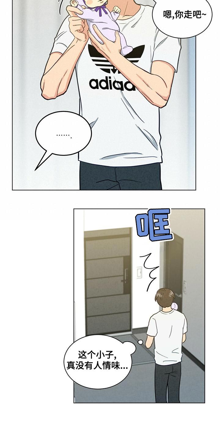 第33章：太善良了13