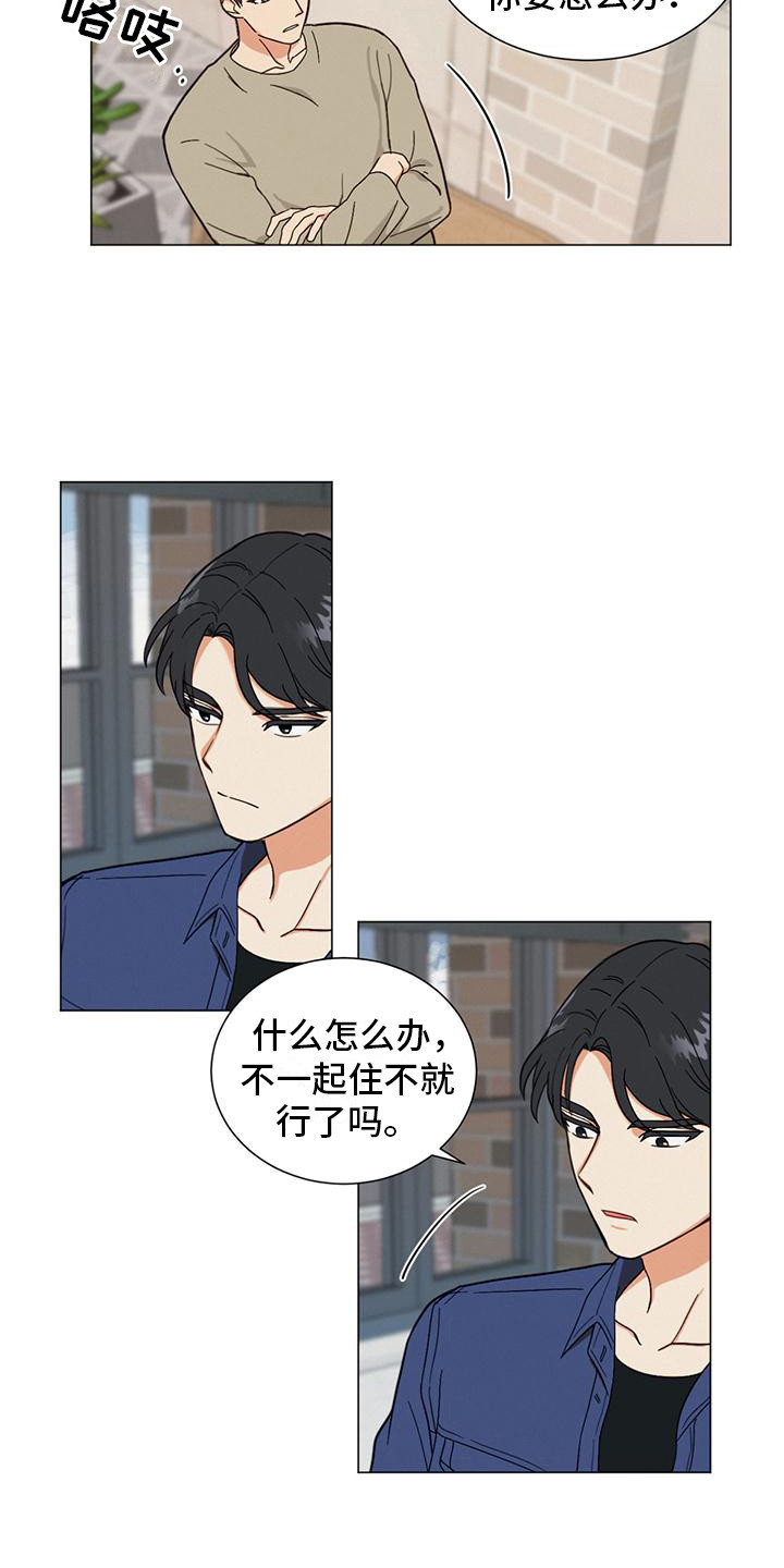 第1章：出柜14