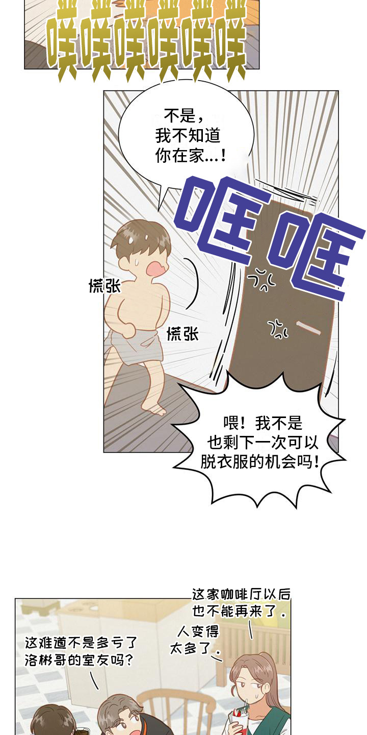 第19章：不回消息18