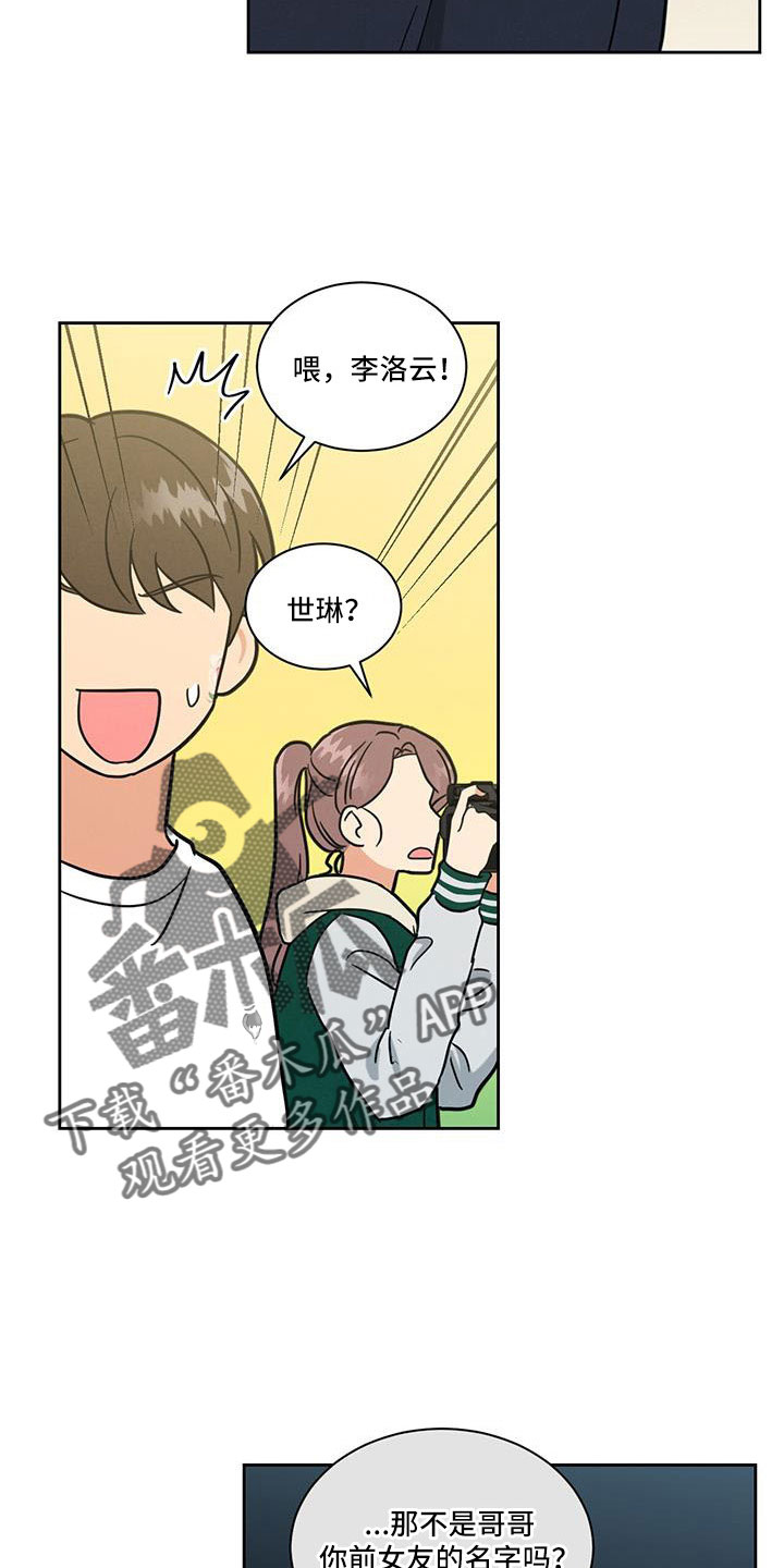 第60章：南汉杰喜欢6