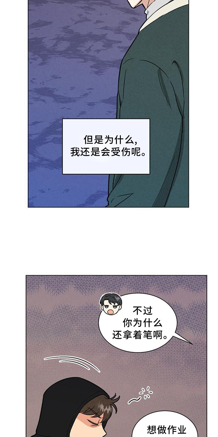 第39章：如果可能的话4