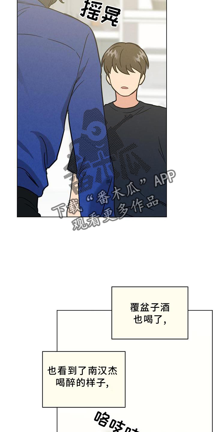 第38章：宿醉12