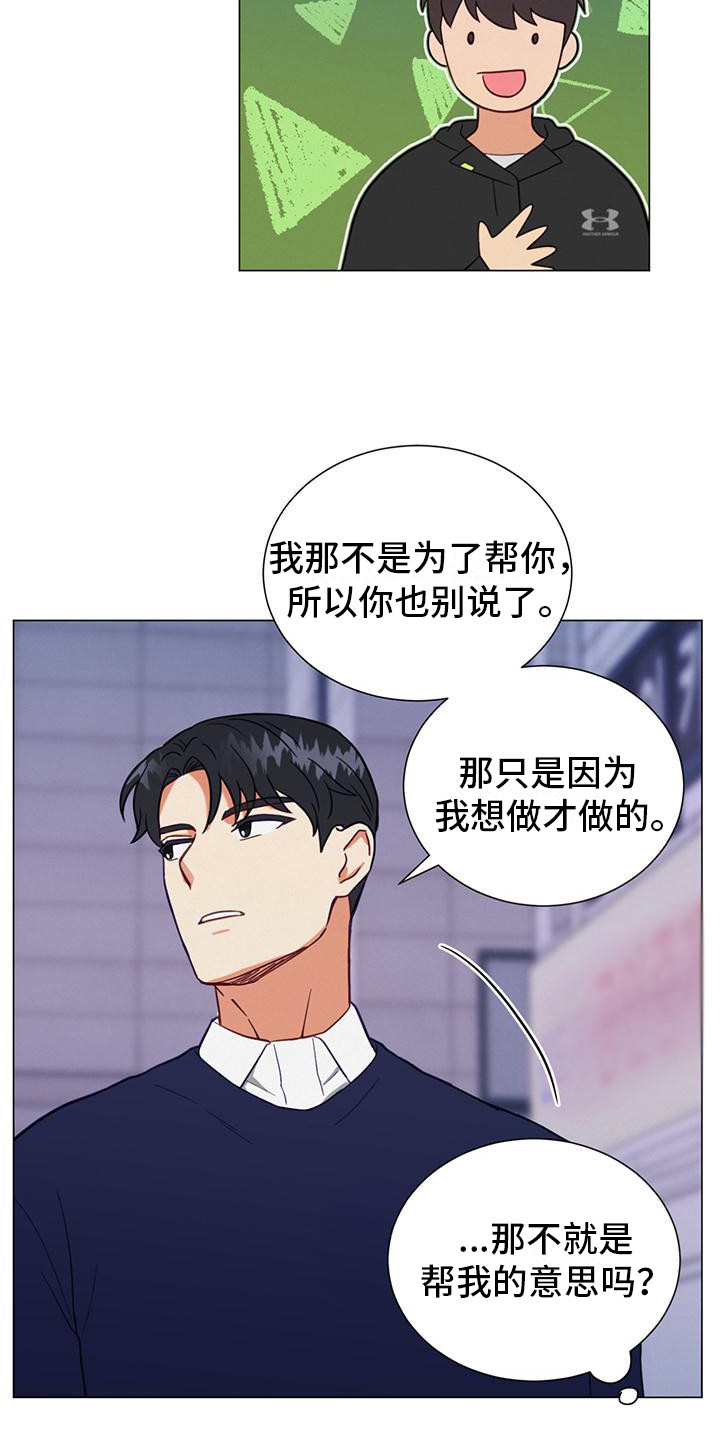 第11章：道谢15