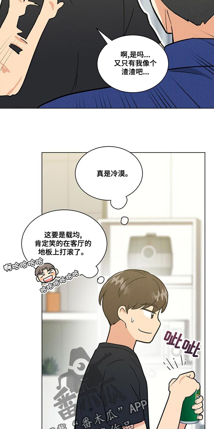 第36章：舍友守则9