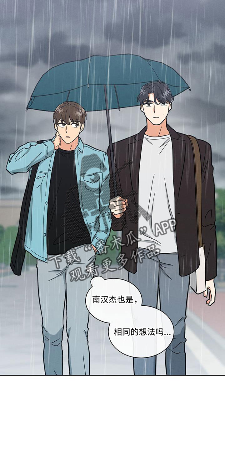 第71章：变红的耳朵19