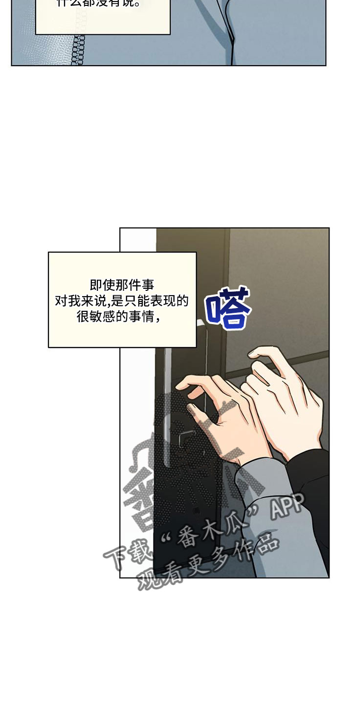 第50章：没睡好12