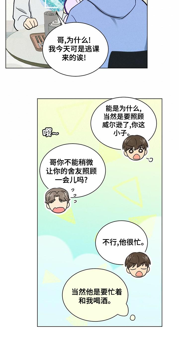 第35章：陌生而已3