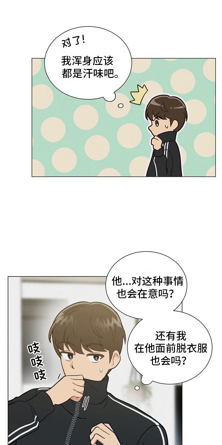 第3章：颠覆认知16