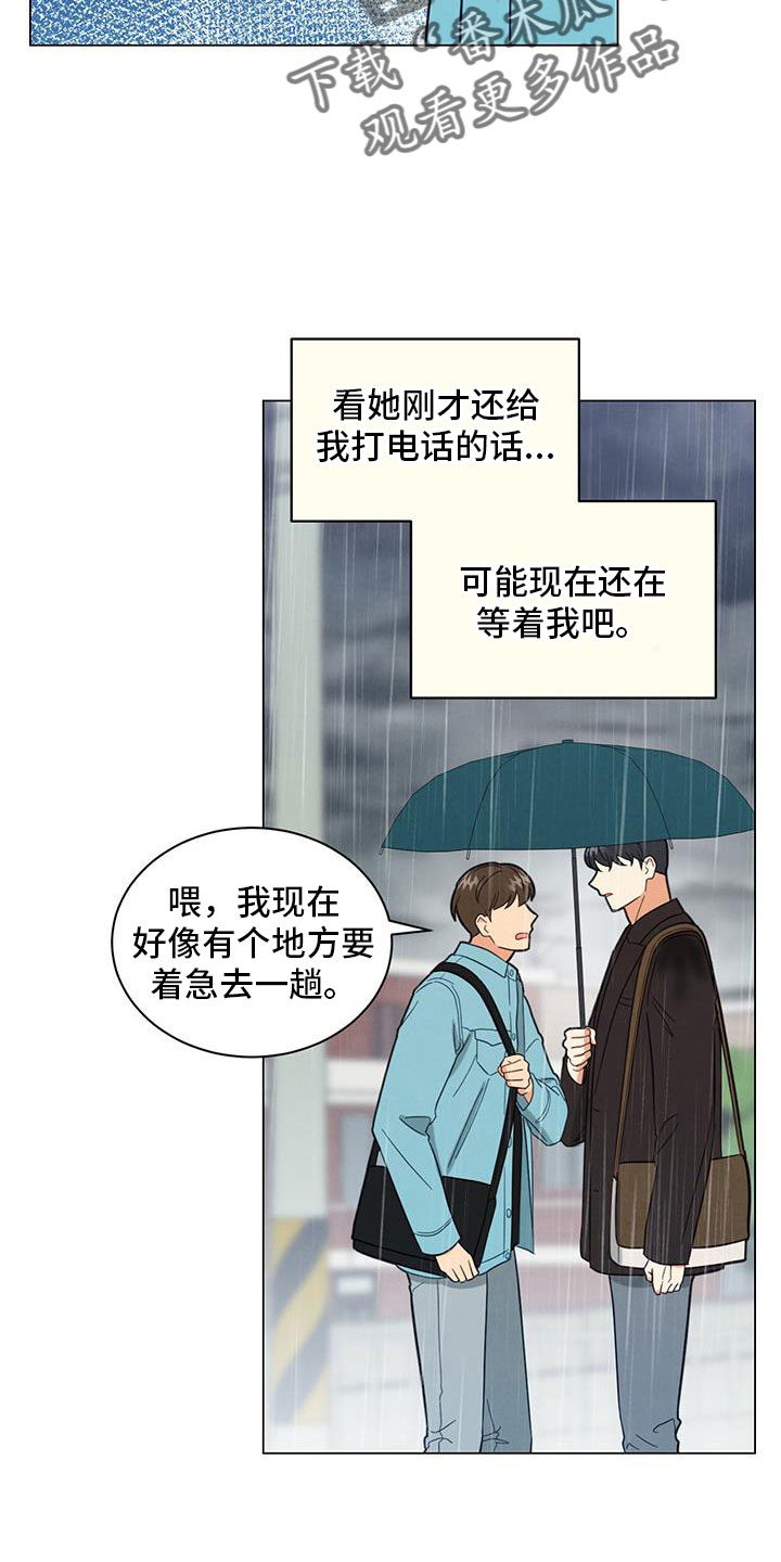第73章：不要走17