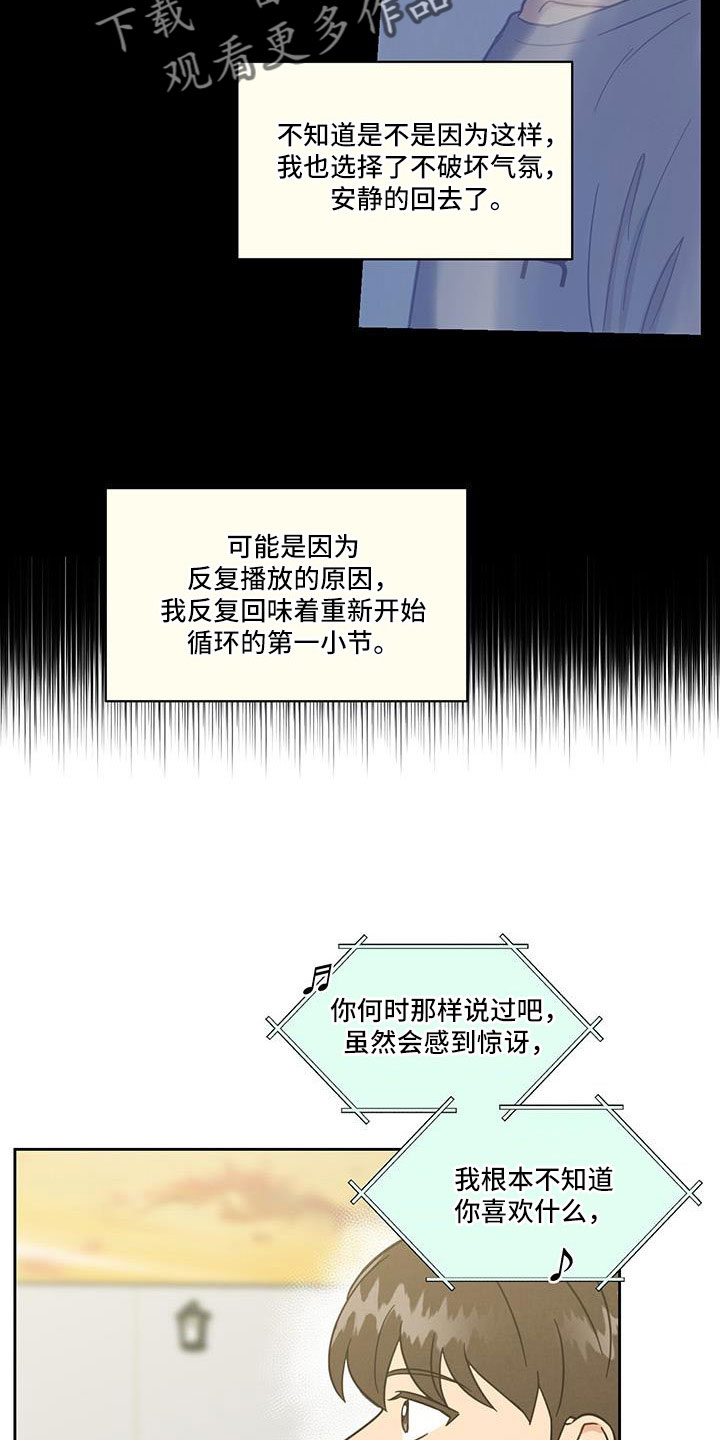 第60章：南汉杰喜欢21
