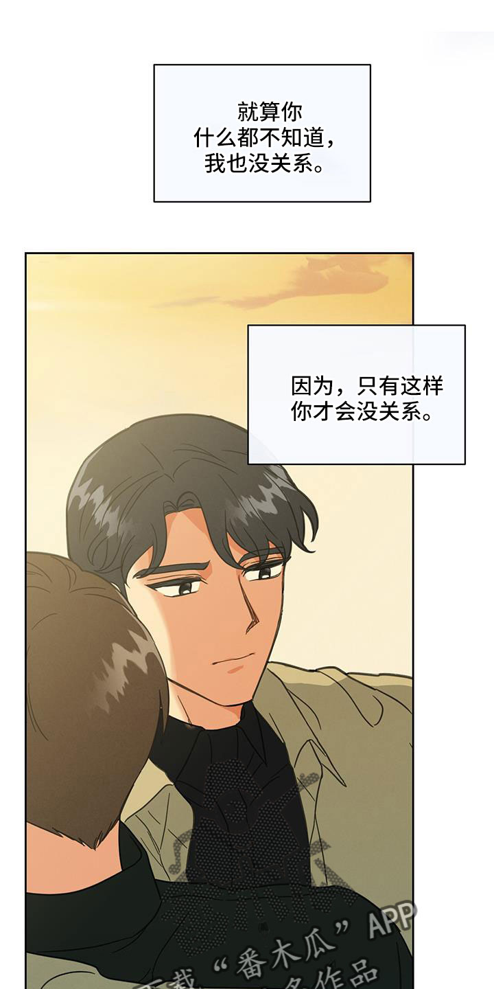 第55章：没关系的25