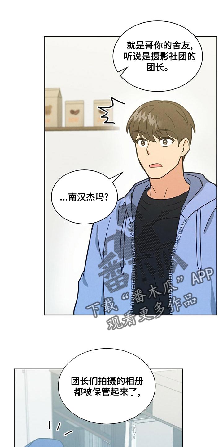 第34章：心痒痒的19