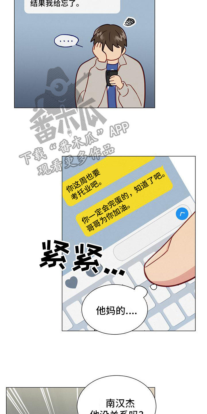 第21章：小组课题7