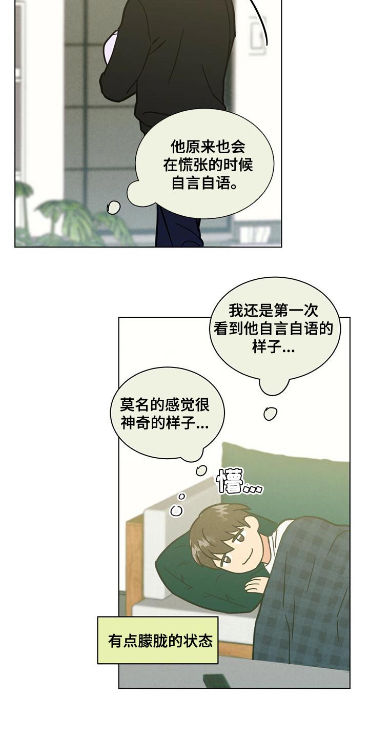 第34章：心痒痒的2
