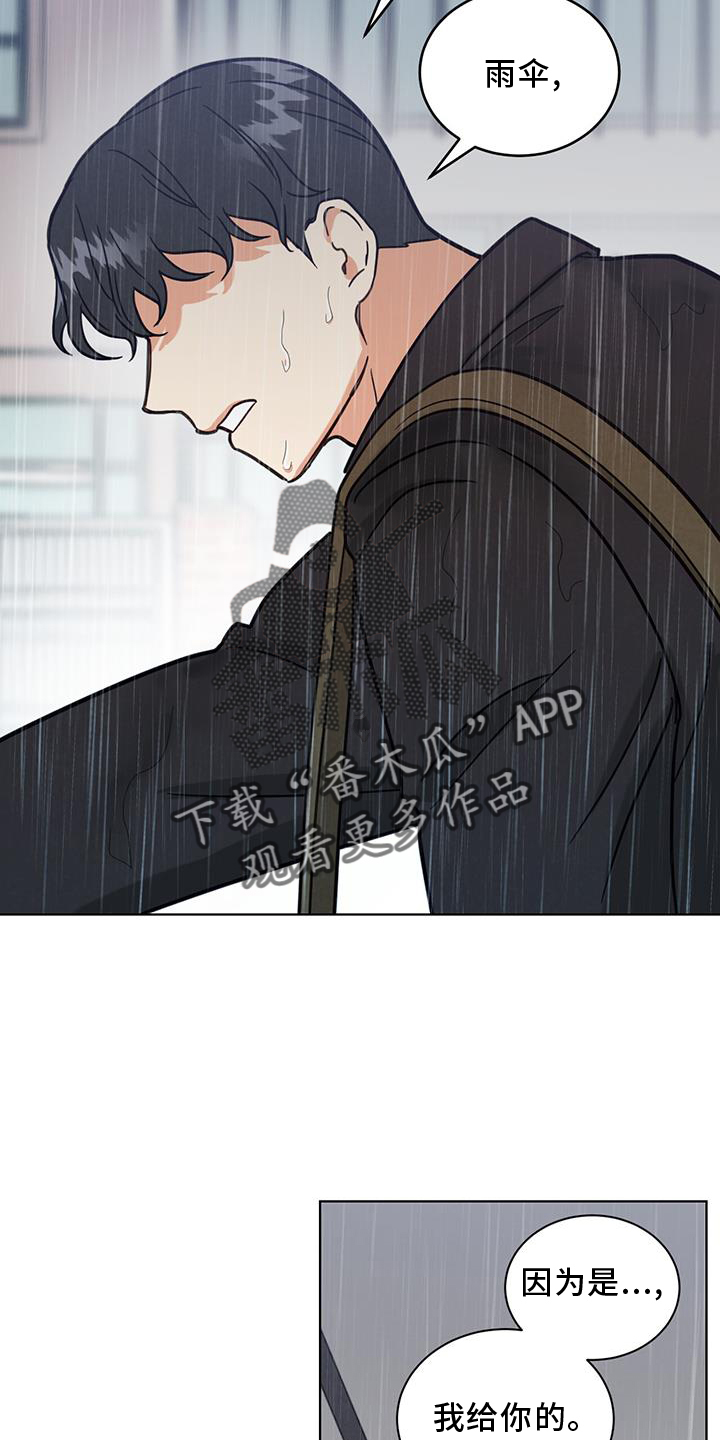 第74章：雨伞13