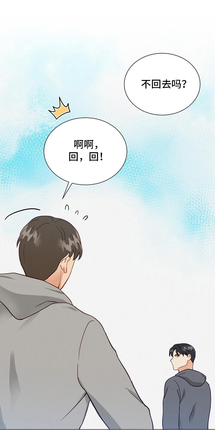 第17章：钥匙扣12