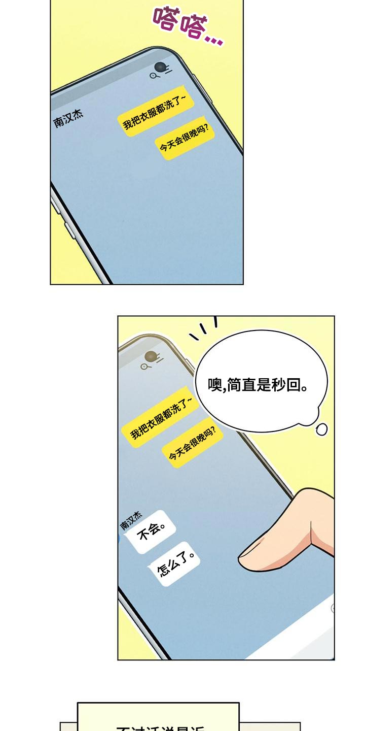 第35章：陌生而已1