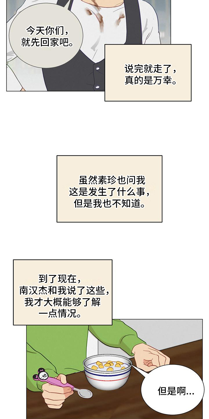 第13章：关联起来18