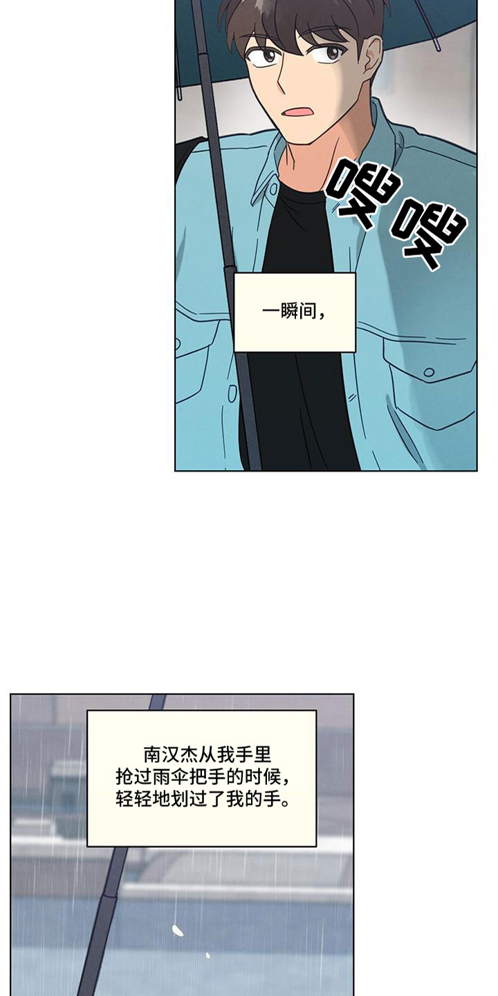 第71章：变红的耳朵13