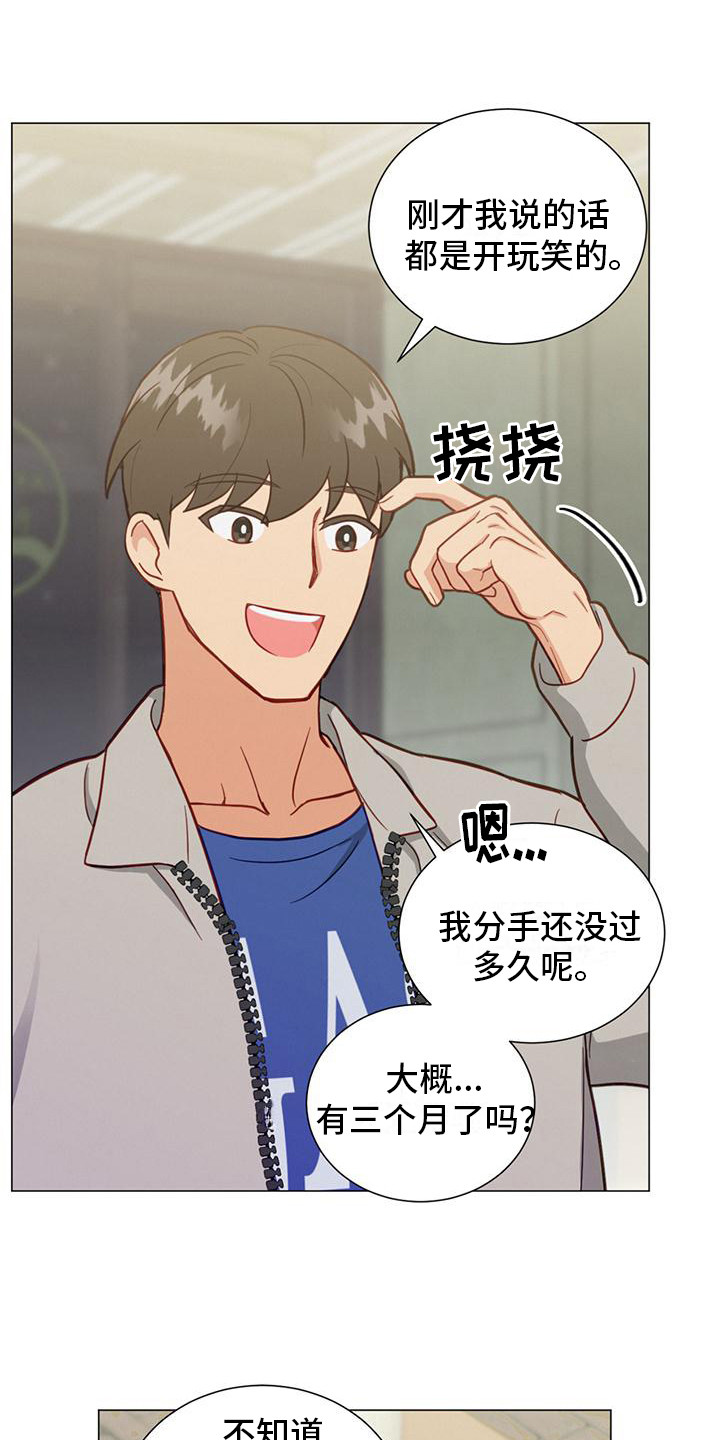 第23章：喜欢的人11