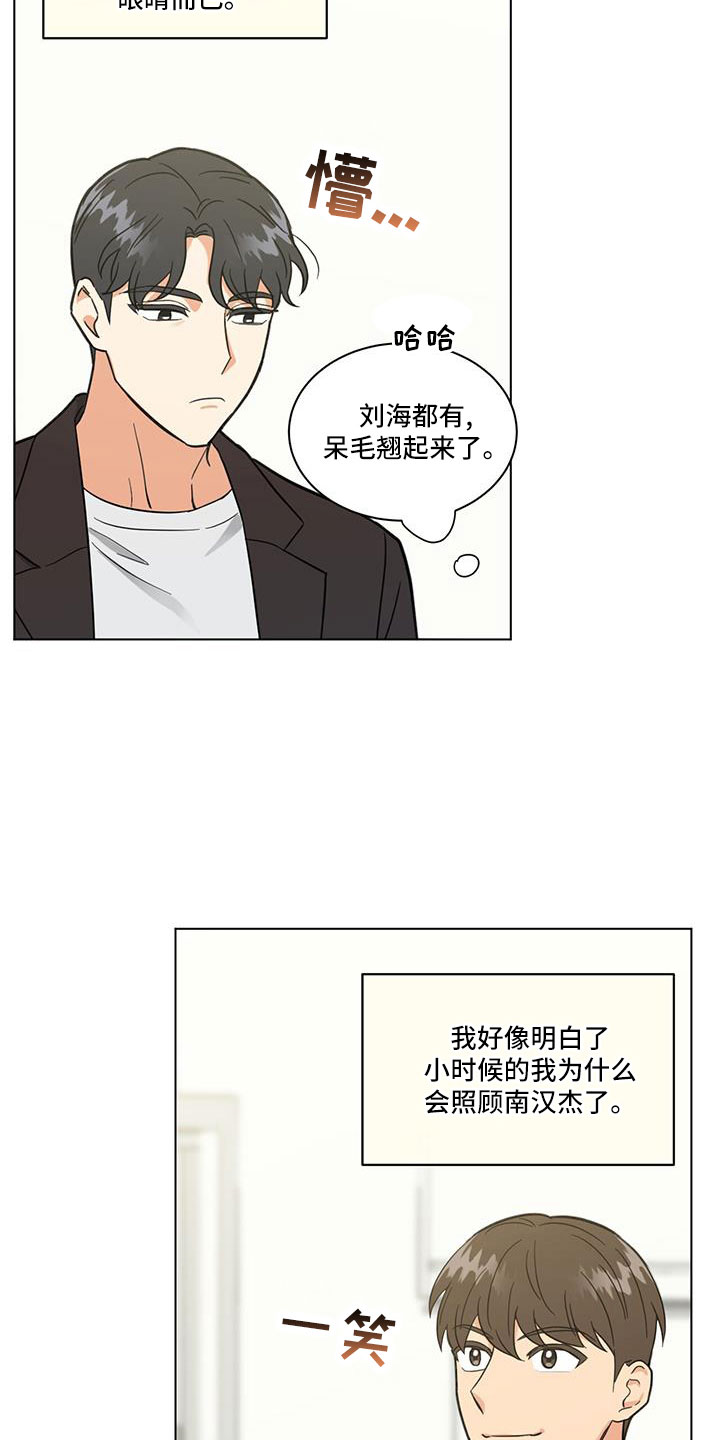 第68章：什么款式12