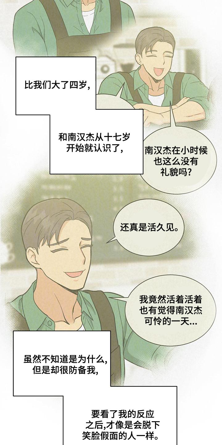第30章：很难吃6