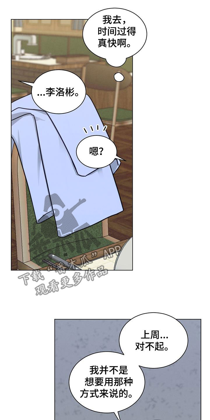 第78章：提前11