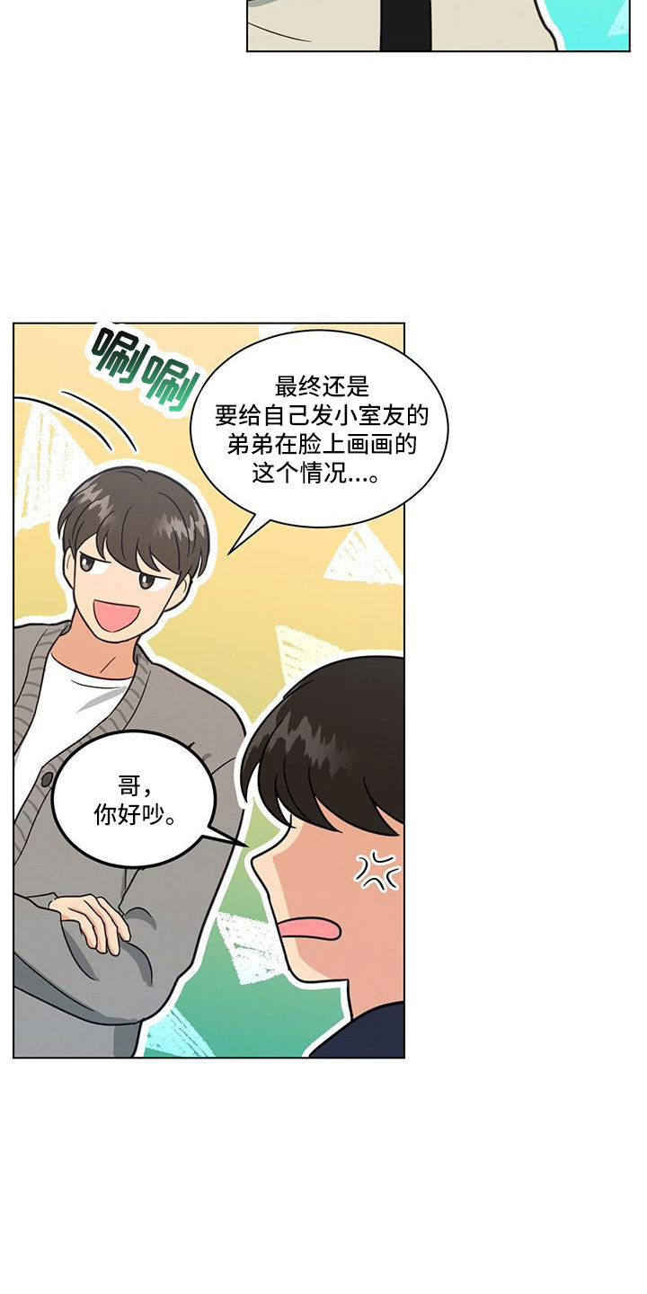 第57章：我的小仓鼠9