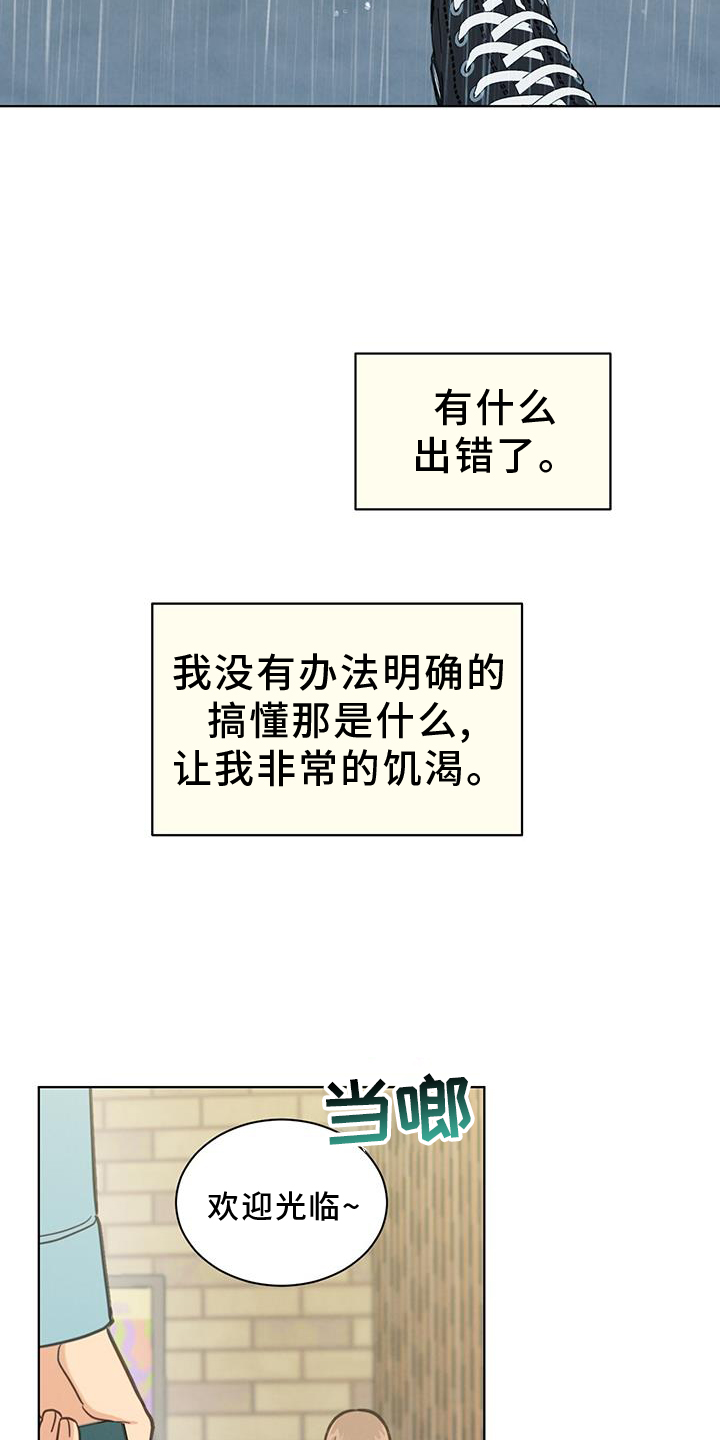 第74章：雨伞20
