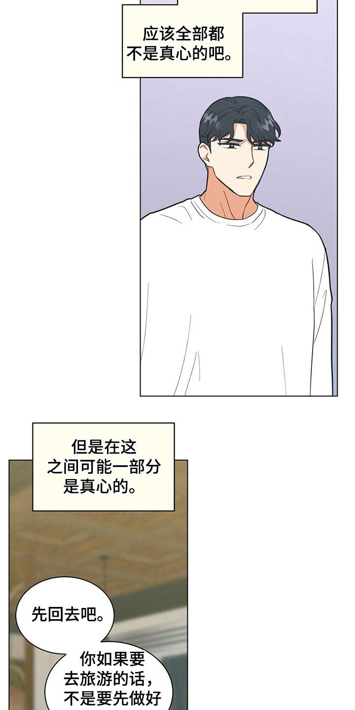 第79章：分别1