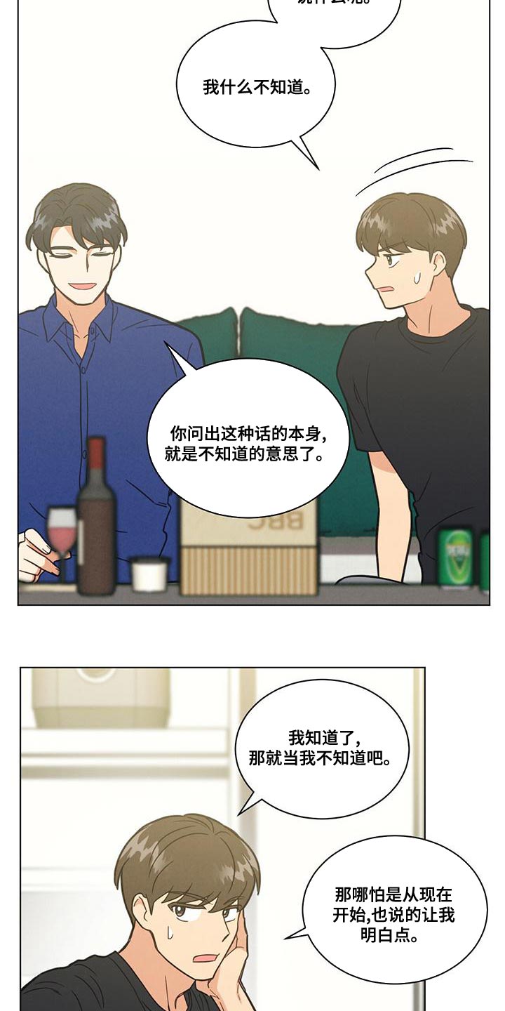 第36章：舍友守则22