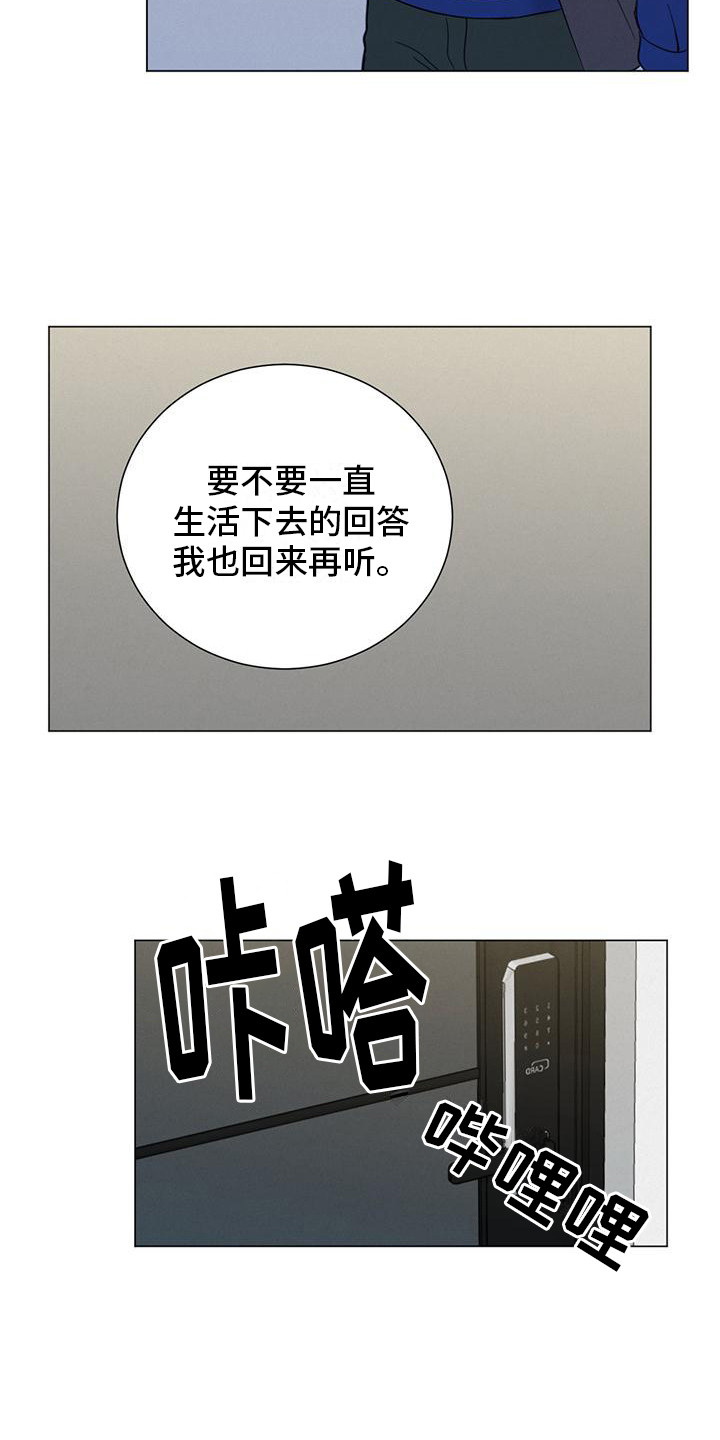 第5章：不好奇5