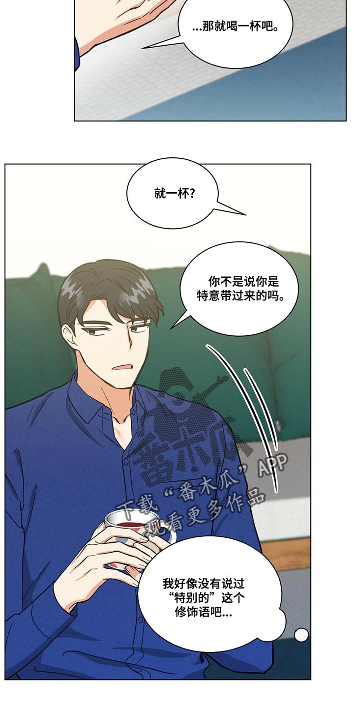第37章：我是不会放过你的13